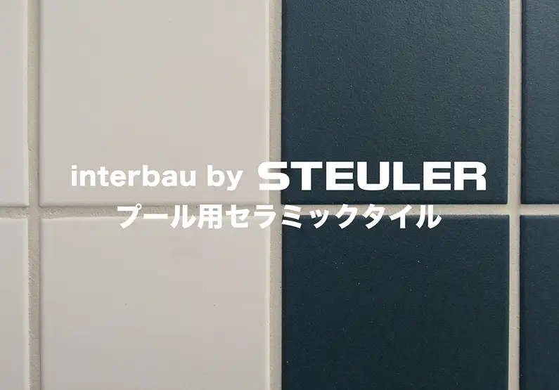 セラミックタイル